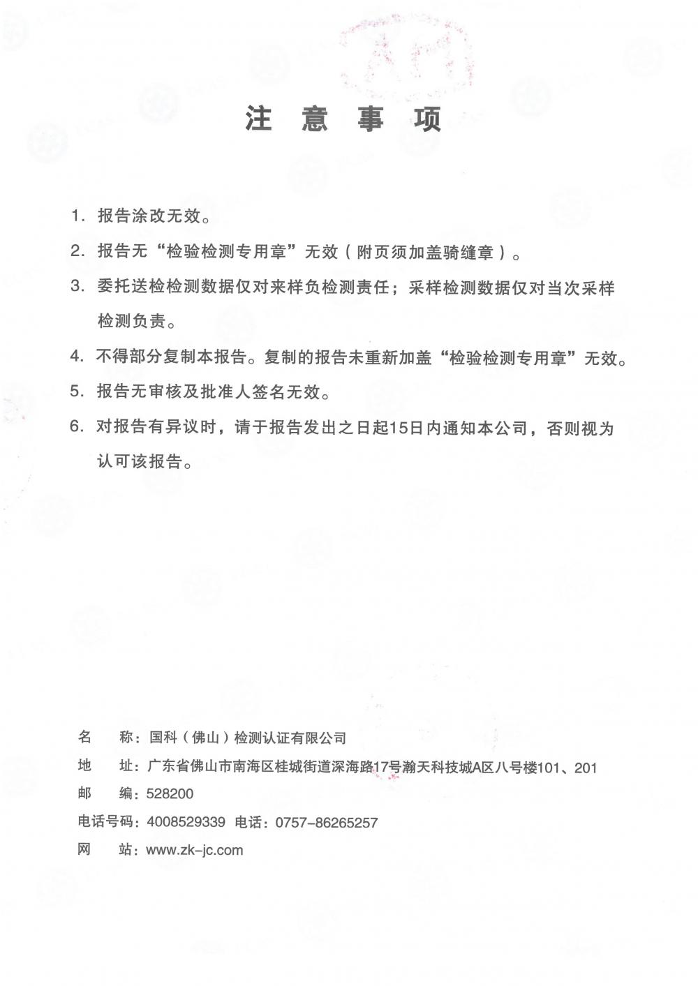 天马铝业2018年12月检测报告-2.jpg